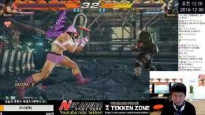 [Tekken 7 FR]MBC(Law) vs MBC Gay(Bryan) 12/5/2016 엠아재(로우) vs 엠비씨프로게이(브라이언) 鉄拳7FR 철권7FR