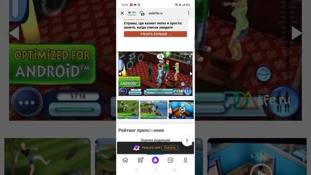 ТОП 10 ИГР КОТОРЫХ НЕТ В ПЛЕЙ МАРКЕТЕ?? смотреть онлайн