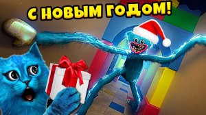 ХАГГИ ВАГГИ ПОЗДРАВИЛ с НОВЫМ ГОДОМ в Poppy Playtime в РОБЛОКС HUGGY WUGGY Roblox КОТЁНОК ЛАЙК