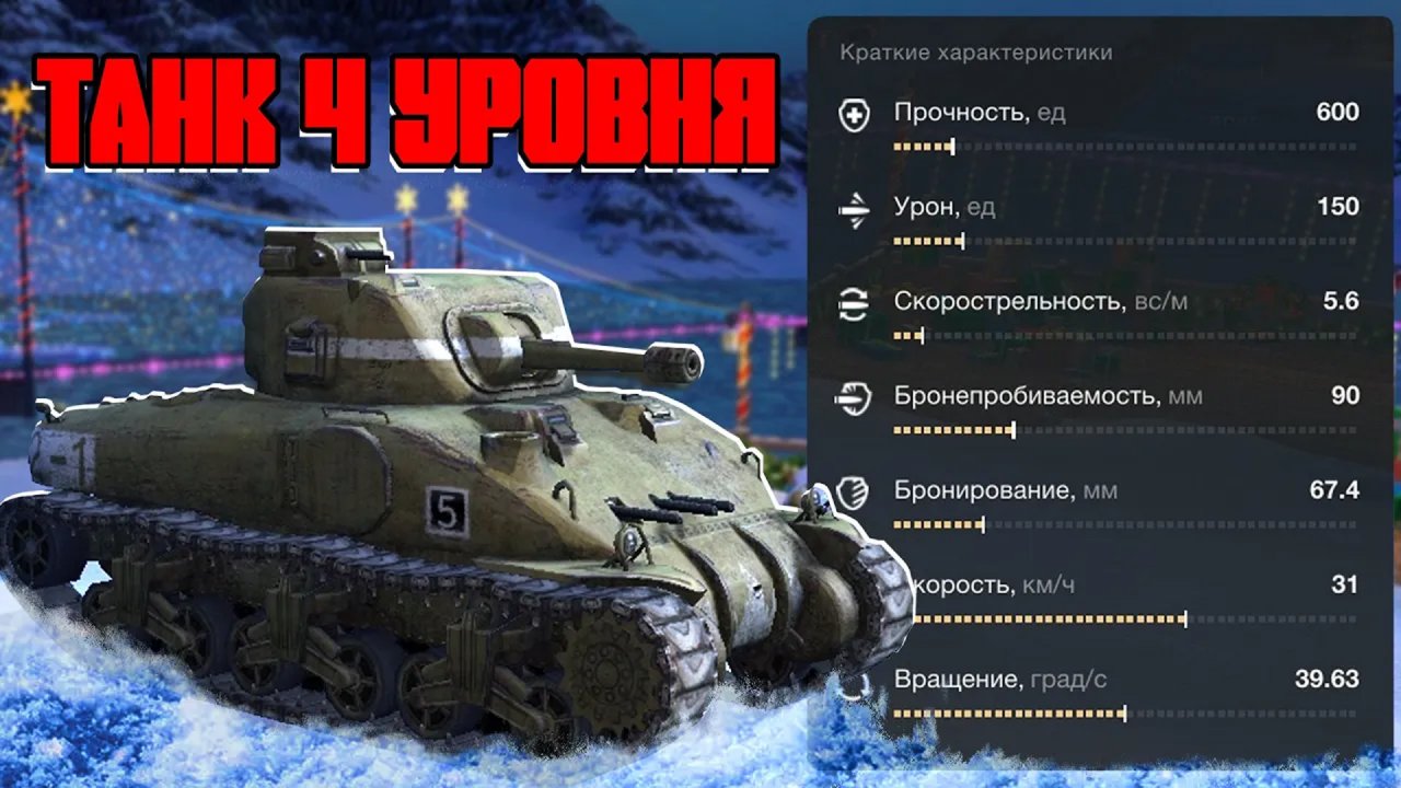 Wot blitz тесты. Самый быстрый танк в блиц. Танк Гризли вот блиц. WOT Blitz Гризли. Танк t6e1 Grizzly.