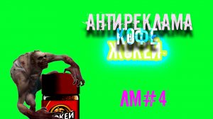 Произошла антиреклама Жокея. Лучшие моменты в Left 4 Dead 2 (4)