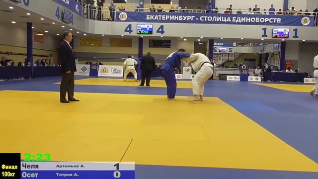 11/02(Т3)Всероссийские соревнования по дзюдо памяти Героя Советского Союза, разведчика Н.И.Кузнецов смотреть онлайн