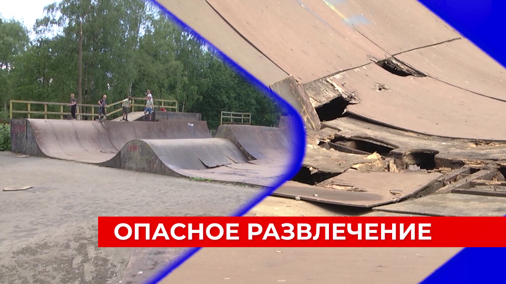 Аварийный скейт-парк в Щербинках снесли после репортажа ТК «Волга» и уже готовы построить новый