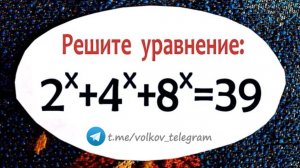 Как решать такие уравнения 2^x+4^x+8^x=39