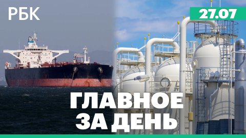 Цена на газ в Европе превысила $2500. Сенаторы США призывают к санкциям на поставки нефти из России