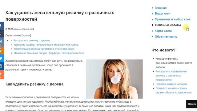 Как удалить жевательную резинку с различных поверхностей смотреть онлайн