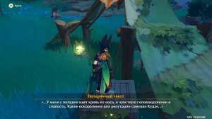 скрытый роскошный сундук остров Ясиори в Инадзуме