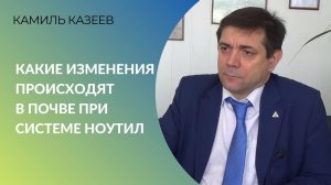 Какие изменения происходят в почве при системе ноутил. Исследование ЮФУ