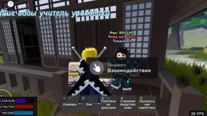 все учителя дыхании в weak legacy