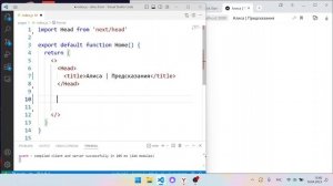 Разработка Frontend на React. Занятие 3. Web-программирование на Python