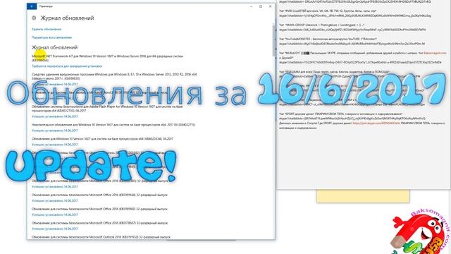 WINDOWS 10 / ОБНОВЛЕНИЕ 16.6.2017 смотреть онлайн