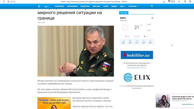 Шойгу - Приложим все усилия для мирного решения ситуации на границе