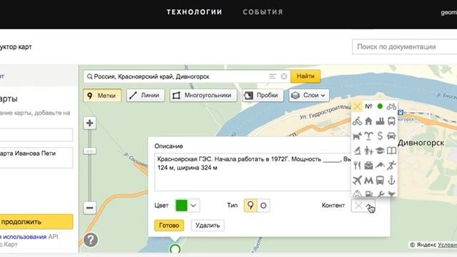 Яндекс карты