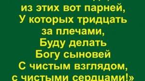 Как жалко нашей юности, прошедшей в суете