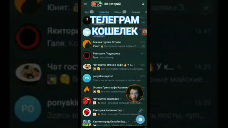 Телеграм Кошелек как работает TON пополнение вывод торговля маркет P2P подборка #telegram #ton