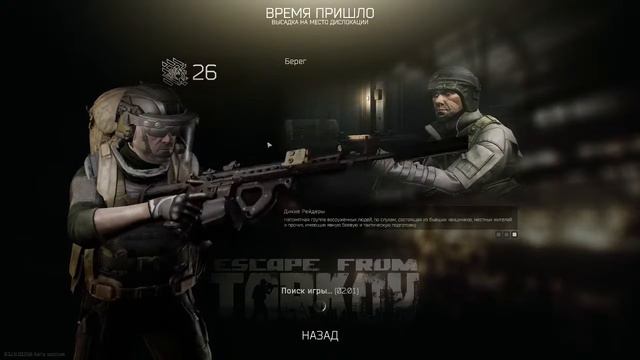 EFT10 смотреть онлайн