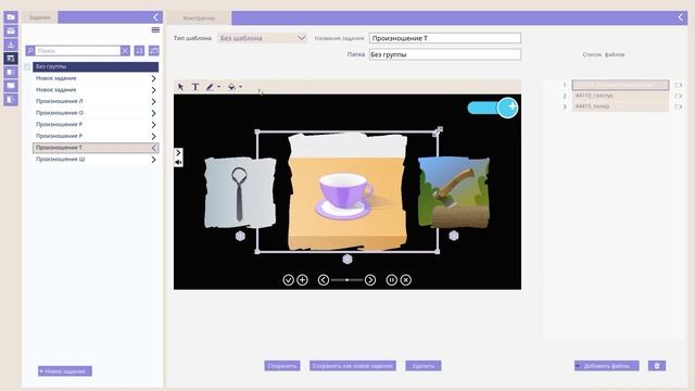 Интерактивное зеркало логопеда смотреть онлайн