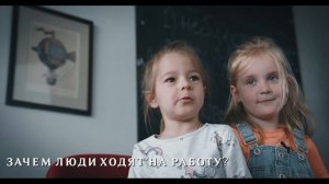 Профессии глазами детей