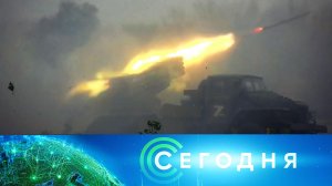 «Сегодня»: 4 октября 2022 года. 19:00 | Выпуск новостей | Новости НТВ