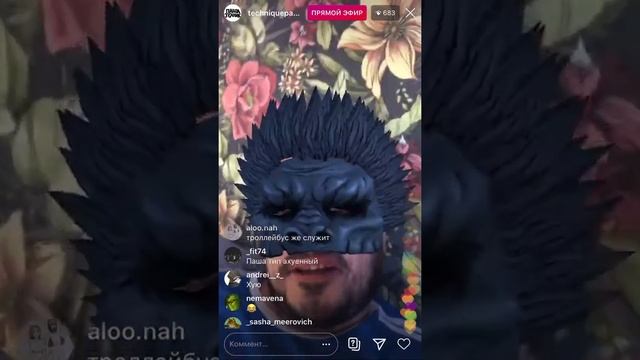 Обычный эфир Паши Техника