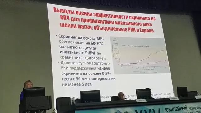 Пленарная лекция проф Т.Е Белокриницкой смотреть онлайн