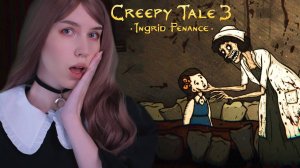 АСМР  ЖУТКО ДО МУРАШЕК  CREEPY TALE 3 Полное Прохождение | ASMR GAMING