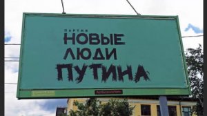 Новая Партия - Новые Люди! Из Фаберлика в Политику...