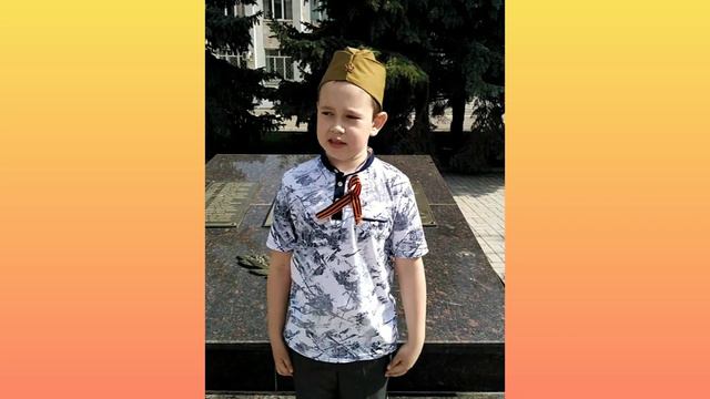 Чернышев Никита 9 лет, "Что такое День Победы?" Автор: А. Усачев смотреть онлайн