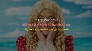 Учим китайский язык по песне xiǎo píngguǒ 小蘋果