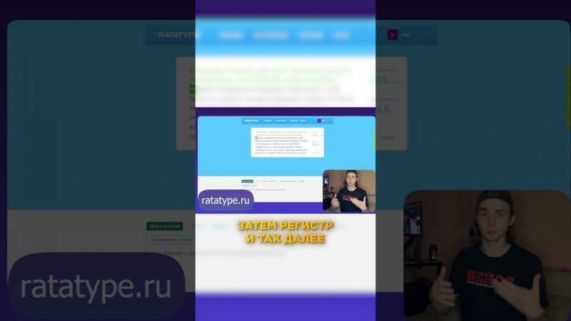 Как печатать быстрее? / Слепой набор / Важный навык для программиста / Ratatype