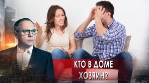 Кто в доме хозяин?  Самые шокирующие гипотезы с Игорем Прокопенко (15.04.2021).