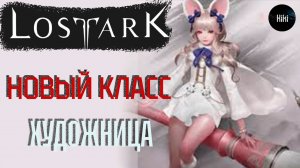 Художник | Artist | Официальный трейлер