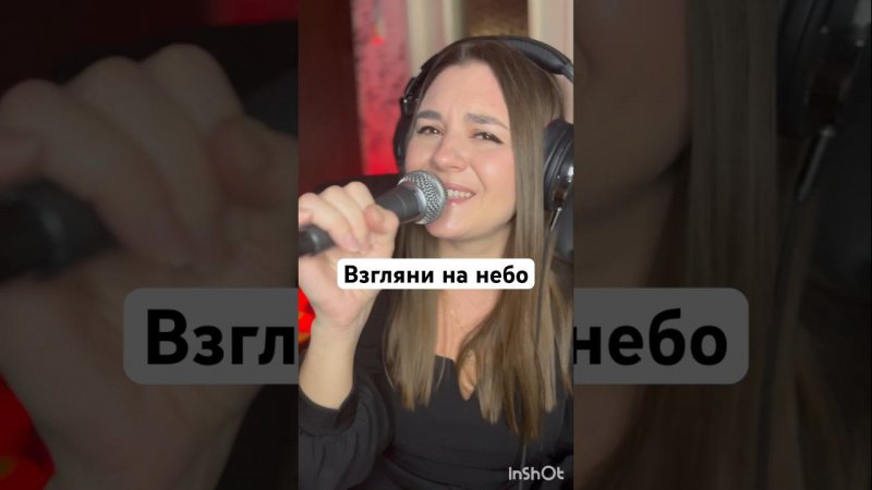 Дыши - Взгляни на небо (кавер) #кавер #караоке #вживую