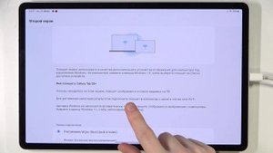 Как использовать планшет Samsung Galaxy Tab S8 Plus как второй дисплей для Windows | Второй экран