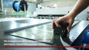 Огнестойкое стекло. Технология производства полного цикла