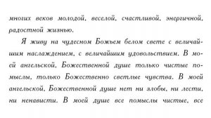 Исцеление от аденомы предстательной железы (струя мочи широкая, быстрая)