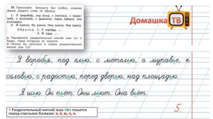 Упражнение 57 страница 34 - Русский язык (Канакина, Горецкий) - 2 класс 2 часть