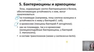 Взаимоотношения между микроорганизмами. Антагонизм. Хищничество. Паразитизм. Часть 2