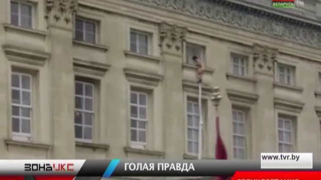 Голая правда Букингемского дворца
