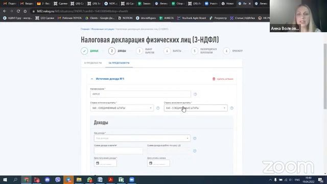 Как инвестору грамотно оформить декларацию 3-НДФЛ и отчет о ДДС