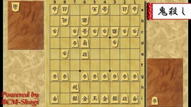 Shogi Openings: Demon Killer смотреть онлайн