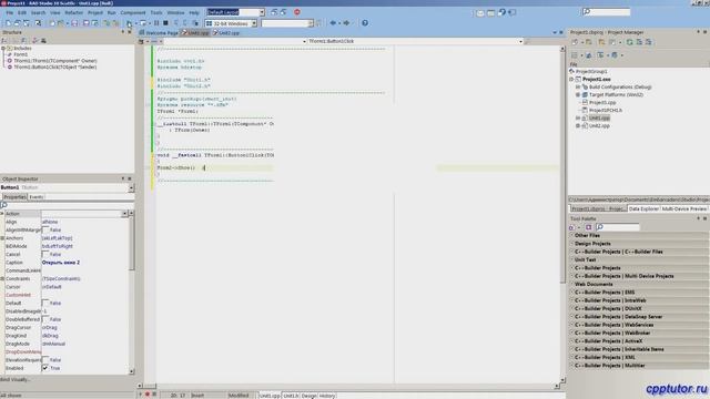 Уроки по С++ | Из первой формы открыть вторую форму  | C++ Builder 10