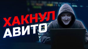 АЛГОРИТМЫ АВИТО - делюсь секретными фишками на Авито. Смотрите пока не пофиксили на Авито!