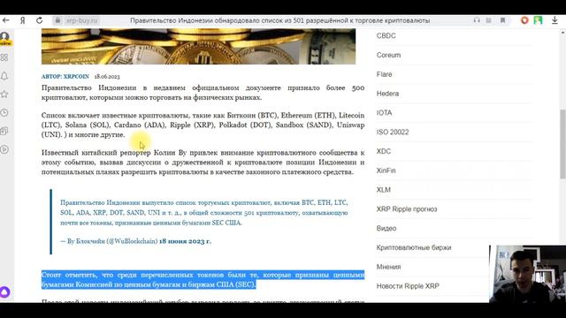 ШАНСЫ НА ПОБЕДУ Ripple РАСТУТ!!! / Суд закончится до 1-го июля?! смотреть онлайн