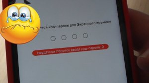 Как сбросить настройки до заводских на iPhone 11 и др , если забыл код пароль экранного времени