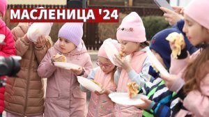 Масленица в Ясной поляне: угощаем блинами, дарим подарки, танцуем и поем.