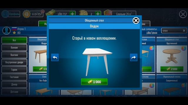 СДЕЛАЛА КОМНАТУ В БЕЛОМ ЦВЕТЕ▶️House Flipper смотреть онлайн