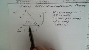 Геометрия 10 класс Тест 13 Понятие многогранника  Призма  Задание А1