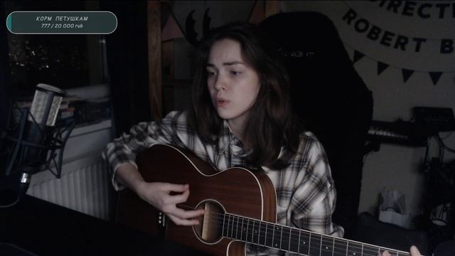 Hi-Fi - Седьмой лепесток (Naushko acoustic cover)