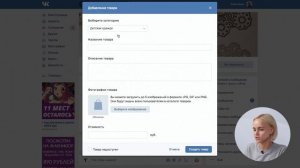 5. Налаживаем продажи | Как настроить Страницу бизнеса ВКонтакте